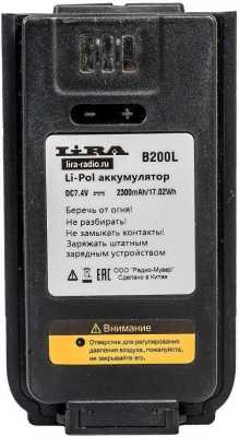 Lira аккумуляторная батарея B-200L Аккумуляторы для радиостанций фото, изображение