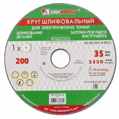 Круг шлифовальный, 150 х 16 х 32 мм, 63С, F60, (K, L) "Луга" Россия Круги шлифовальные для точила фото, изображение